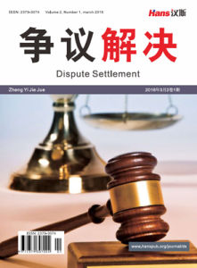 爭議解決 爭議解決
