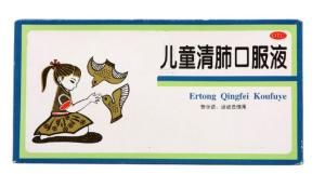 兒童清肺口服液 兒童清肺口服液