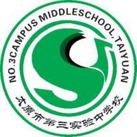 太原市第三實驗中學 太原市第三實驗中學