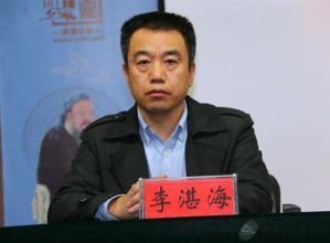 李湛海 李湛海
