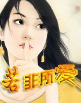 《若非所愛》 《若非所愛》