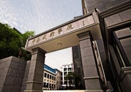 杭州餘杭中泰文武學校 杭州餘杭中泰文武學校