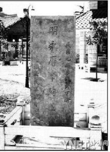 咒水之難 咒水之難