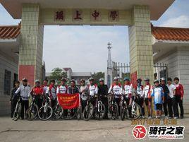 梅州市梅縣區瑤上中學 梅州市梅縣區瑤上中學