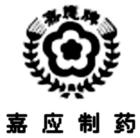 廣東嘉應製藥股份有限公司 廣東嘉應製藥股份有限公司