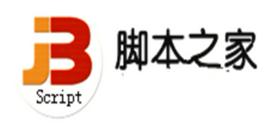 腳本之家 腳本之家
