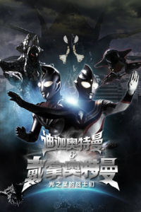 星光戰士 星光戰士