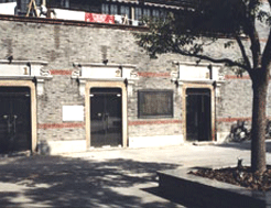 《中國青年》舊址 《中國青年》舊址