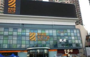 南山科技園文化廣場 南山科技園文化廣場