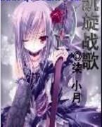 凱旋戰歌 凱旋戰歌