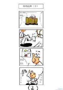 我是梁山伯 我是梁山伯