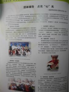 成都武侯計算機實驗國小