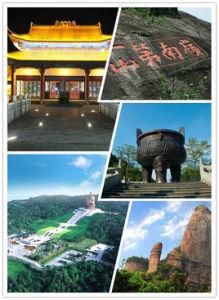 廣東四大名山 廣東四大名山