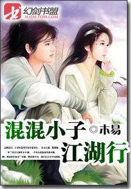 混混小子江湖行 混混小子江湖行