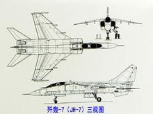 殲轟-7三視圖