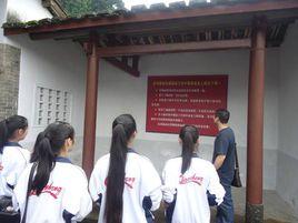 龍巖華僑歷史紀念館 龍巖華僑歷史紀念館