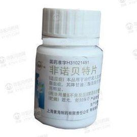 非諾貝特片 非諾貝特片