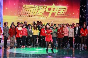 中央電視台綜藝頻道《身邊好人·溫暖中國》