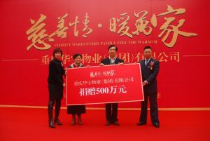 重慶華宇物業(集團)有限公司