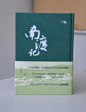 野葫蘆引歷年版本