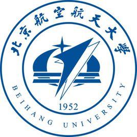 北京航空航天大學合肥校區 北京航空航天大學合肥校區