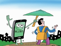 網上餞行 網上餞行