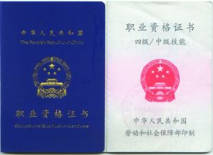 公共營養師資格證 公共營養師資格證