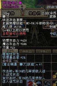 末日浩劫之鐮 末日浩劫之鐮