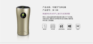 車載空氣淨化器