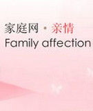 家庭網 家庭網