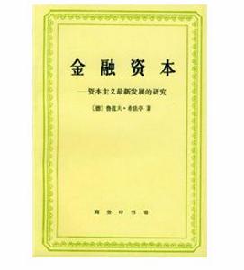 金融資本運營