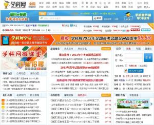 學科網首頁