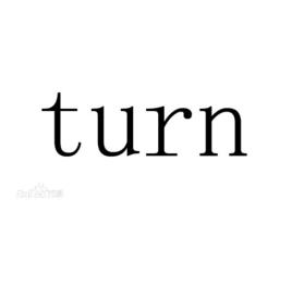 turn[英文單詞]