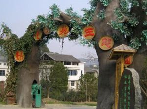 智慧園區 智慧園區