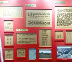 靖遠起義賦 靖遠起義賦