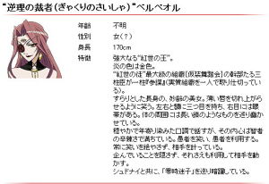 《灼眼的夏娜》