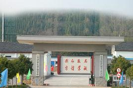 南京消防士官學校 南京消防士官學校