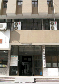 樂清市圖書館 樂清市圖書館