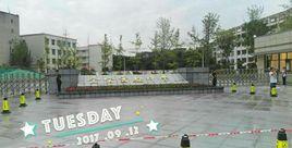 金堂實驗中學 金堂實驗中學