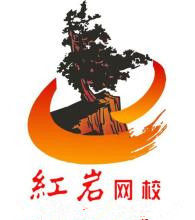 紅岩網校 紅岩網校