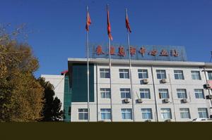 秦皇島市中心血站 秦皇島市中心血站