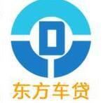 東方車貸 東方車貸