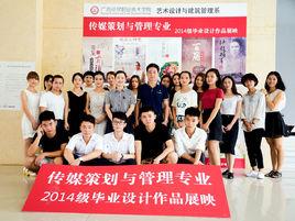 傳媒策劃與管理專業 傳媒策劃與管理專業