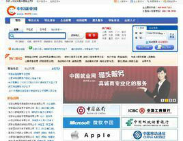 中國就業網 中國就業網