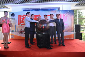 車保倍開業慶典