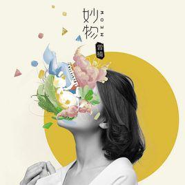 那時少年[曾楠演唱歌曲]