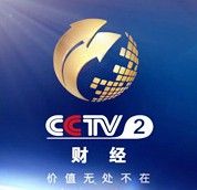 中央電視台財經頻道