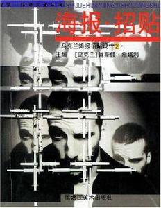 海報·招貼 海報·招貼