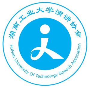 湖南工業大學演講協會