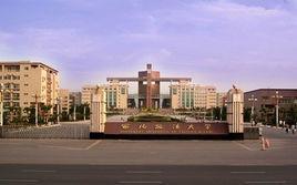 西北政法大學經濟法學院 西北政法大學經濟法學院